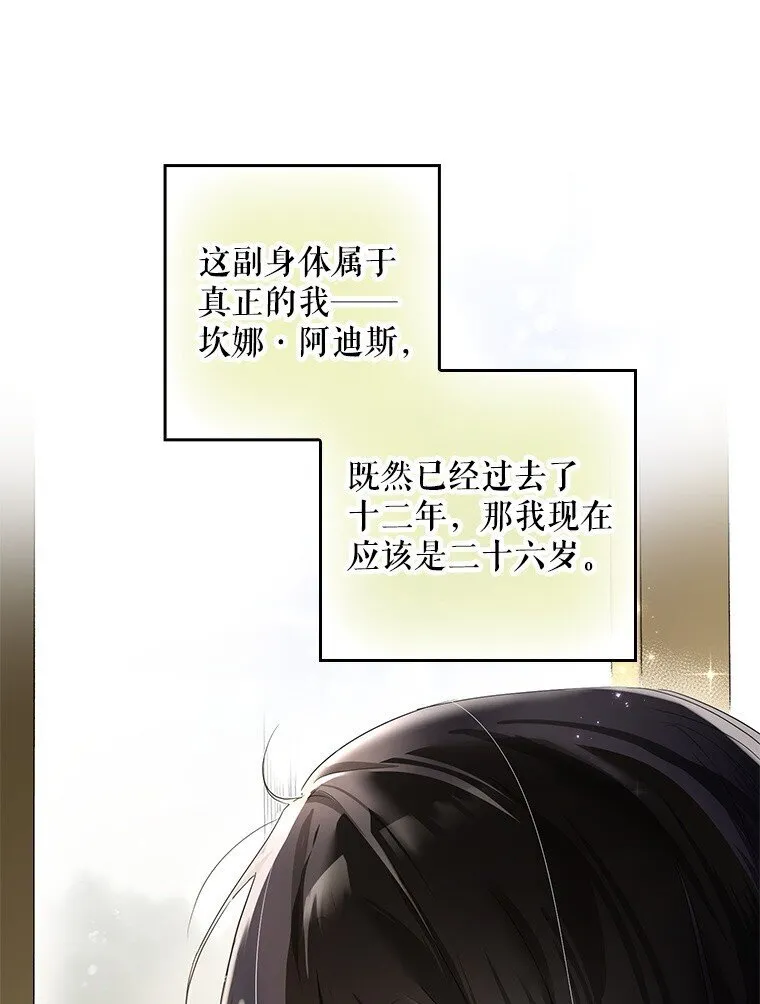 2. 大梦先觉 第39页