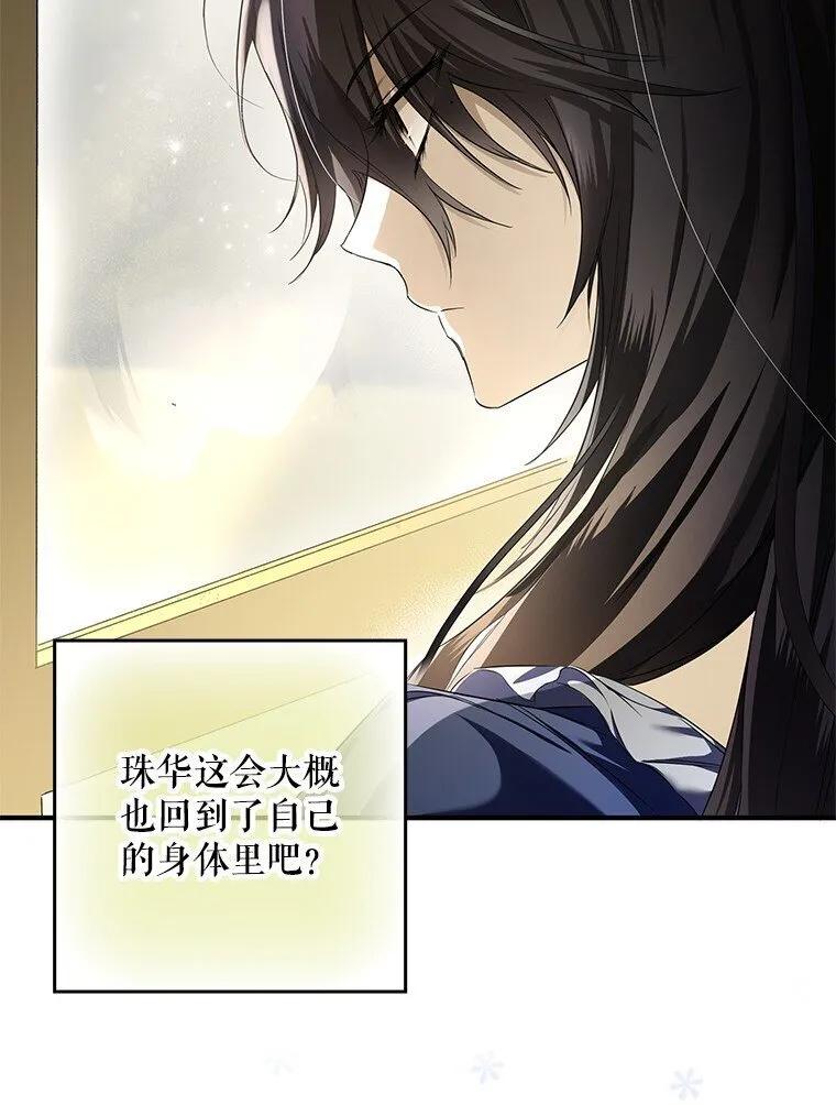 2. 大梦先觉 第40页