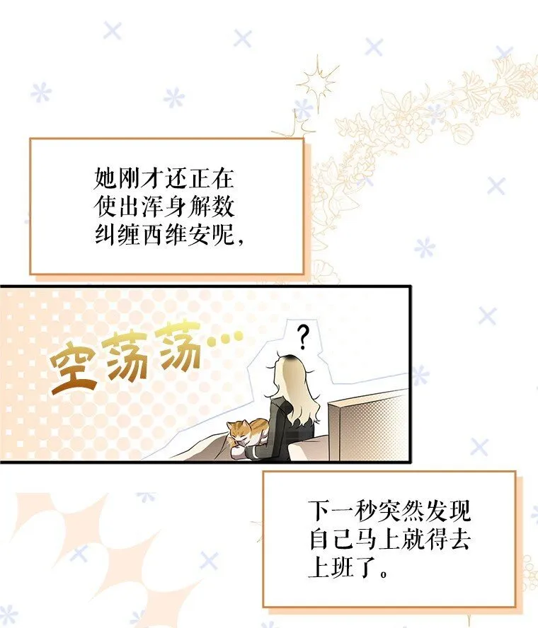 2. 大梦先觉 第41页