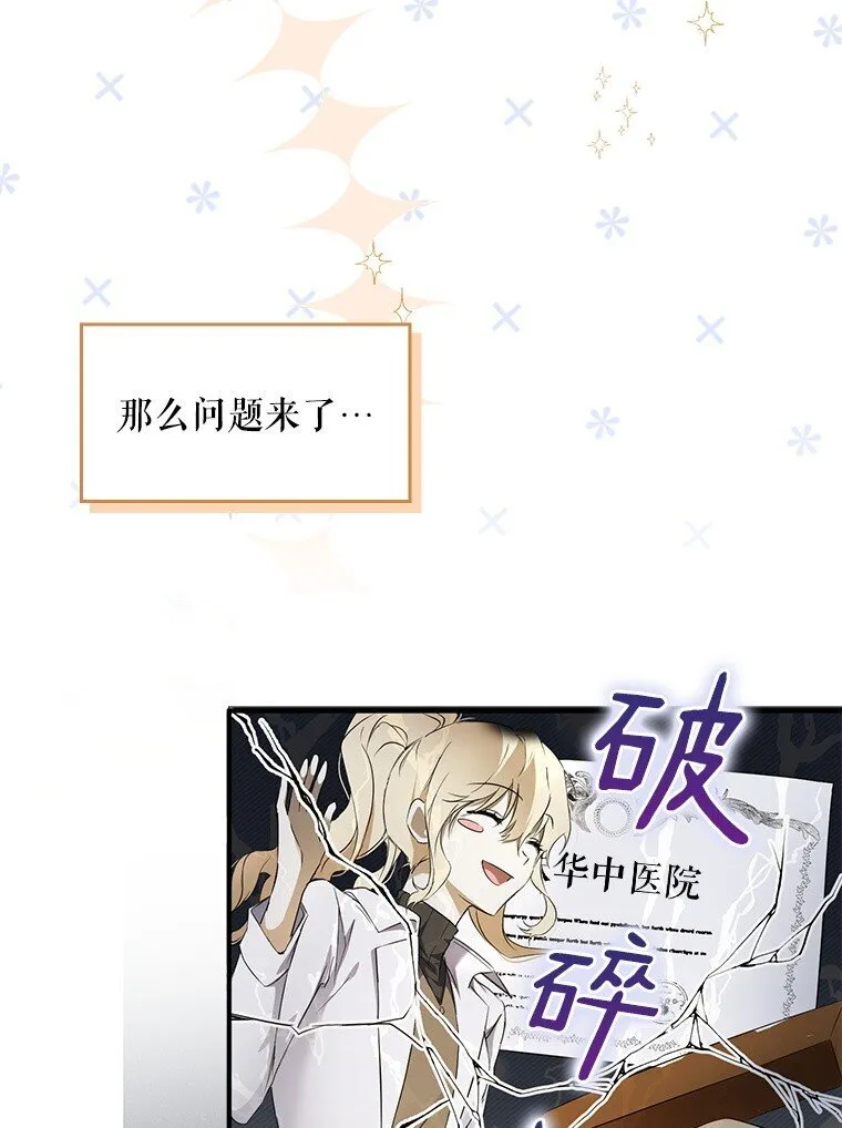 2. 大梦先觉 第42页