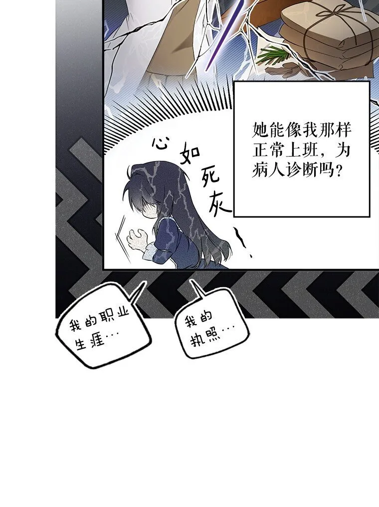 2. 大梦先觉 第43页