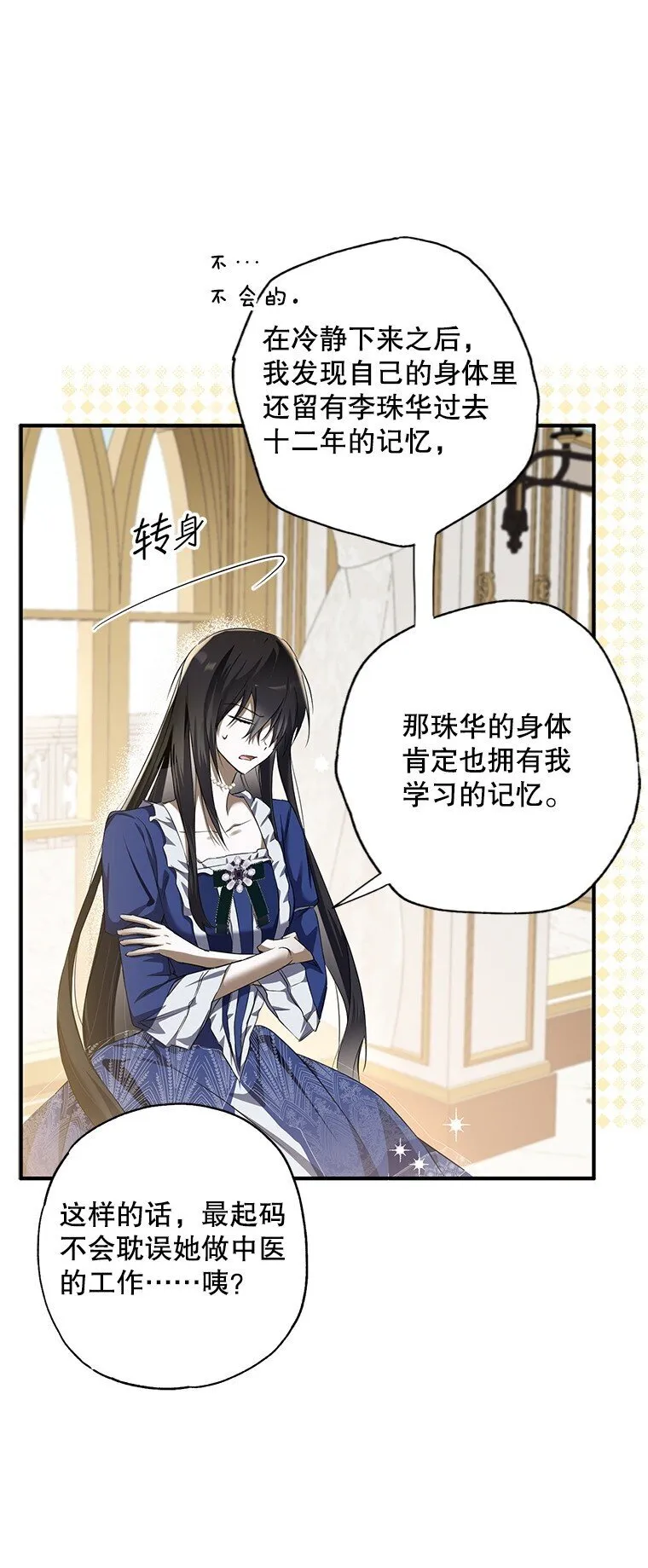2. 大梦先觉 第44页