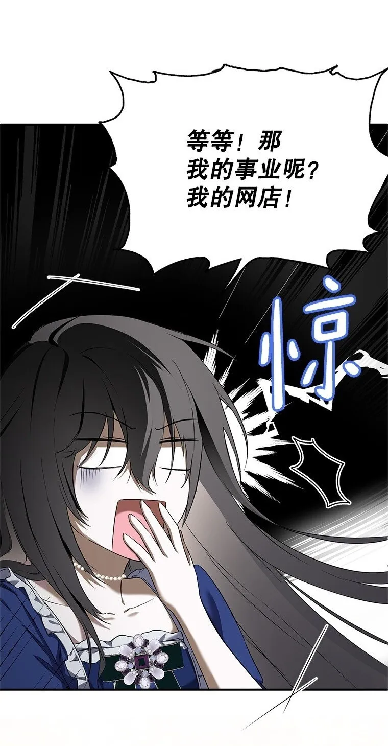2. 大梦先觉 第45页