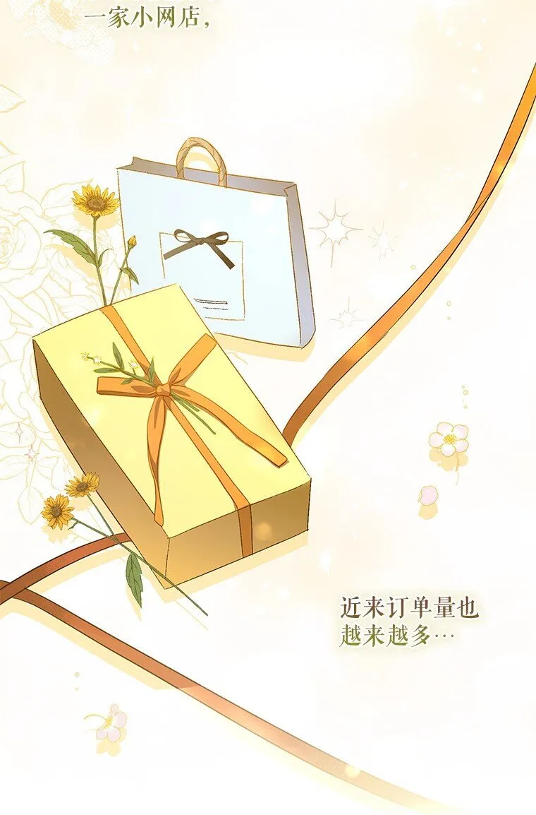 2. 大梦先觉 第48页