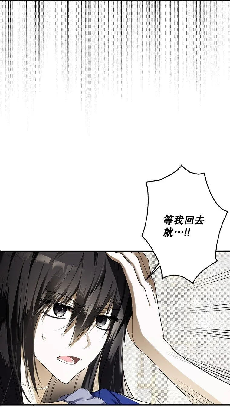 2. 大梦先觉 第50页