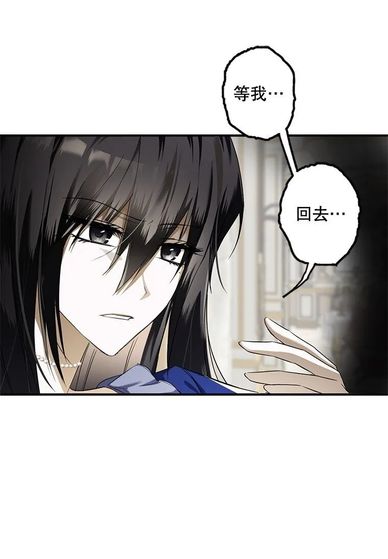 2. 大梦先觉 第51页