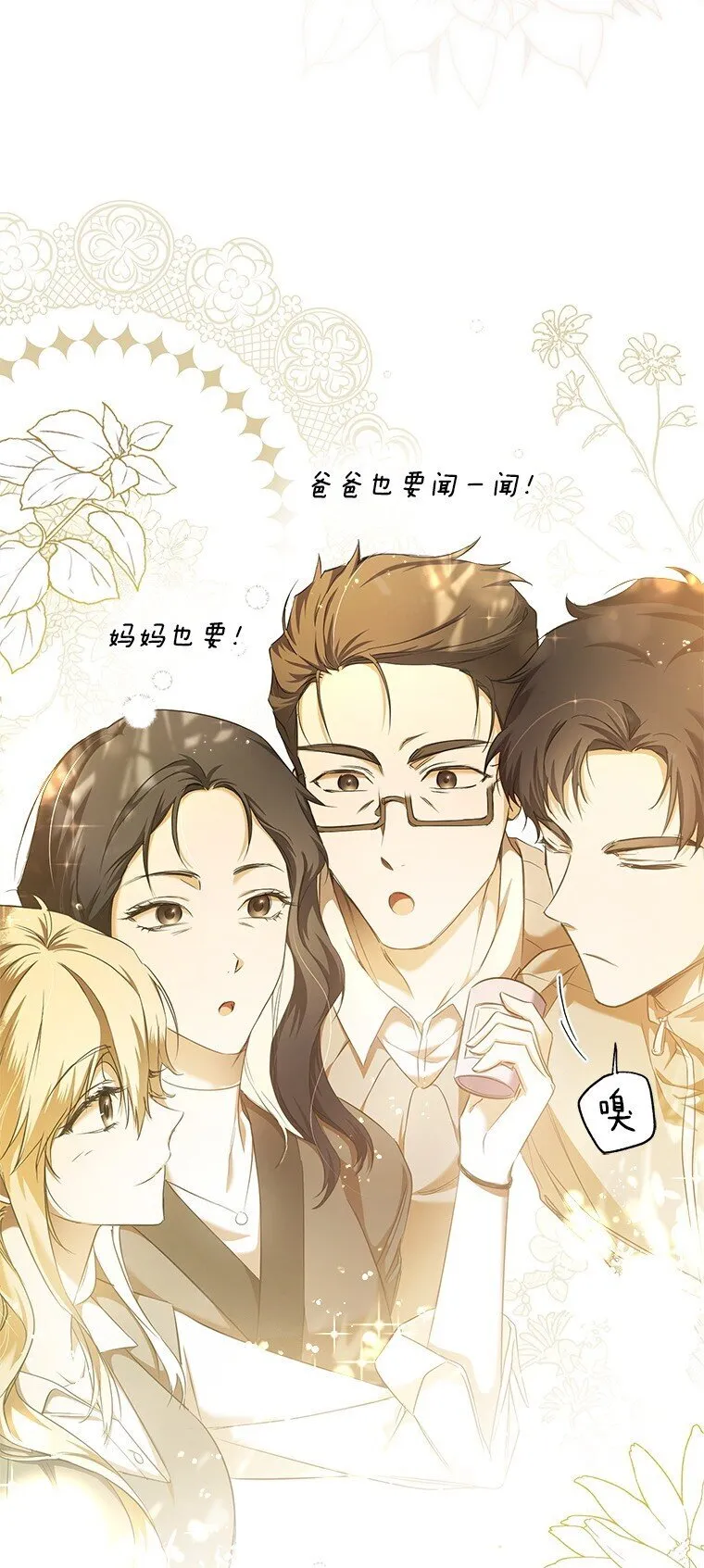 2. 大梦先觉 第53页