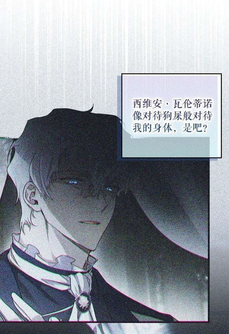 2. 大梦先觉 第57页