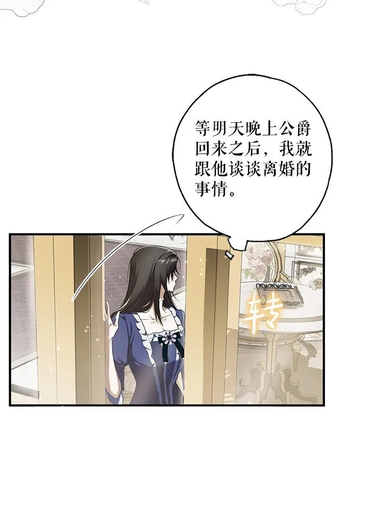 2. 大梦先觉 第60页