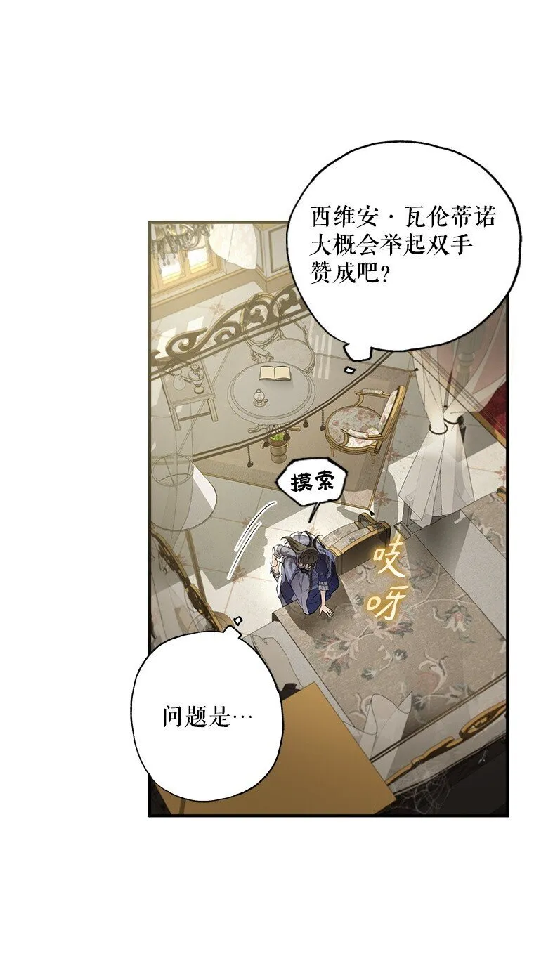 2. 大梦先觉 第61页