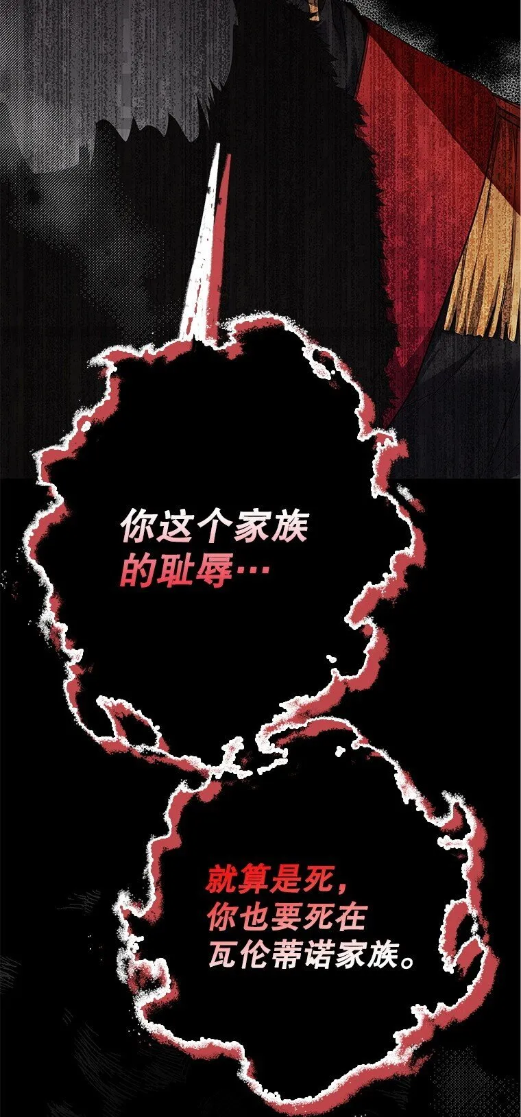 2. 大梦先觉 第67页