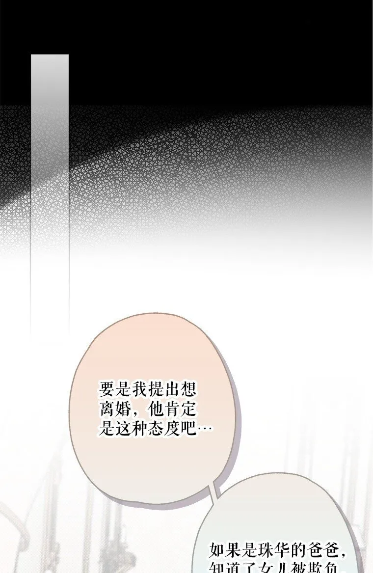 2. 大梦先觉 第70页
