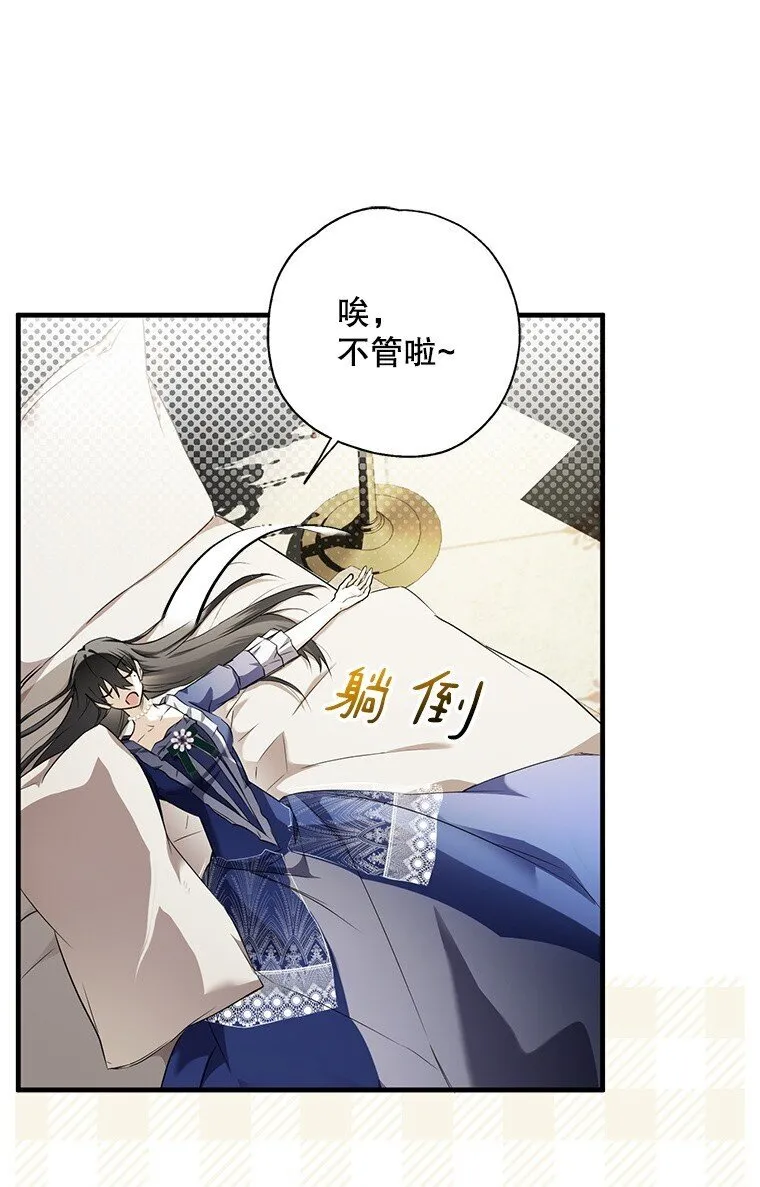 2. 大梦先觉 第72页