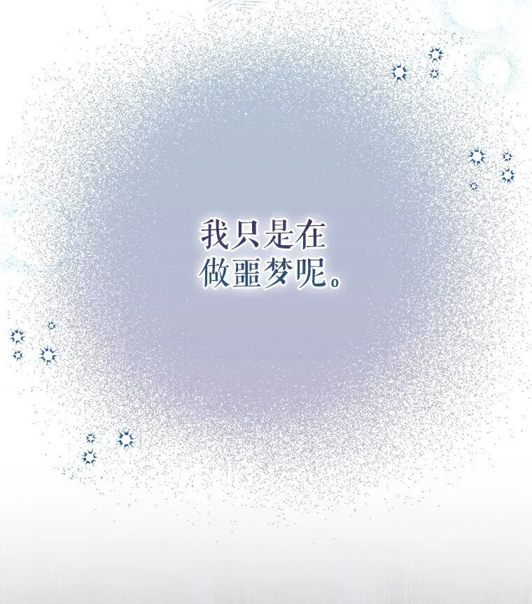 2. 大梦先觉 第75页