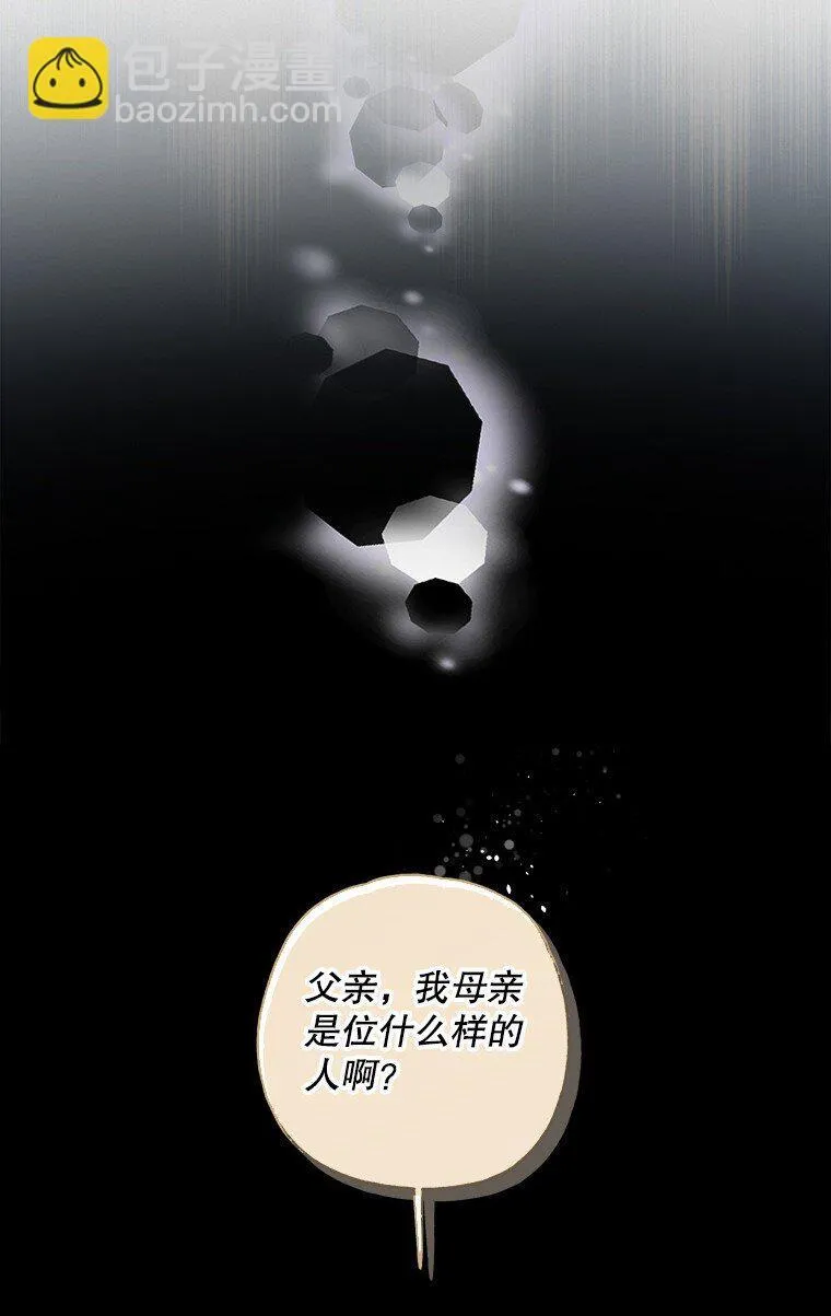 2. 大梦先觉 第76页