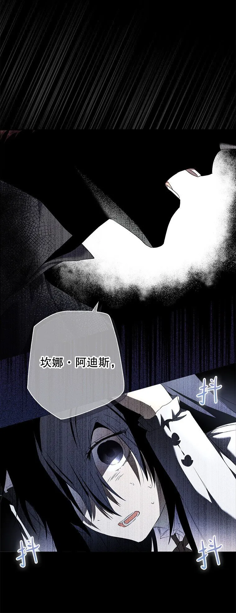 2. 大梦先觉 第81页
