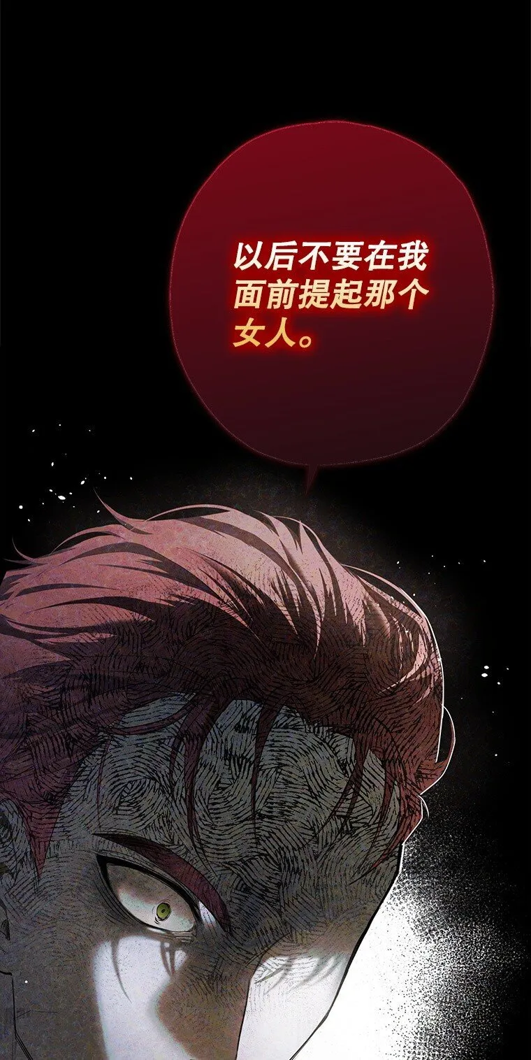 2. 大梦先觉 第82页