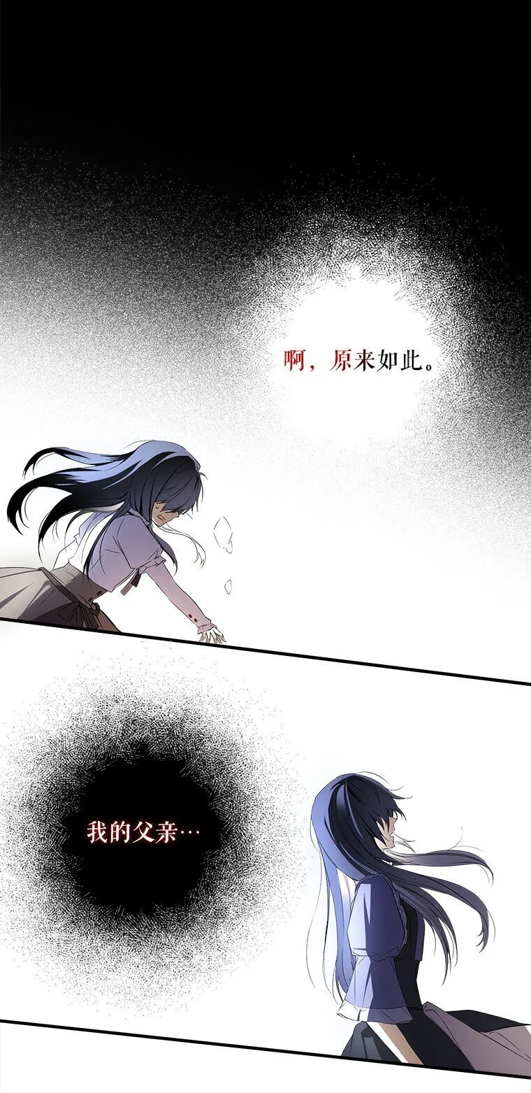2. 大梦先觉 第84页