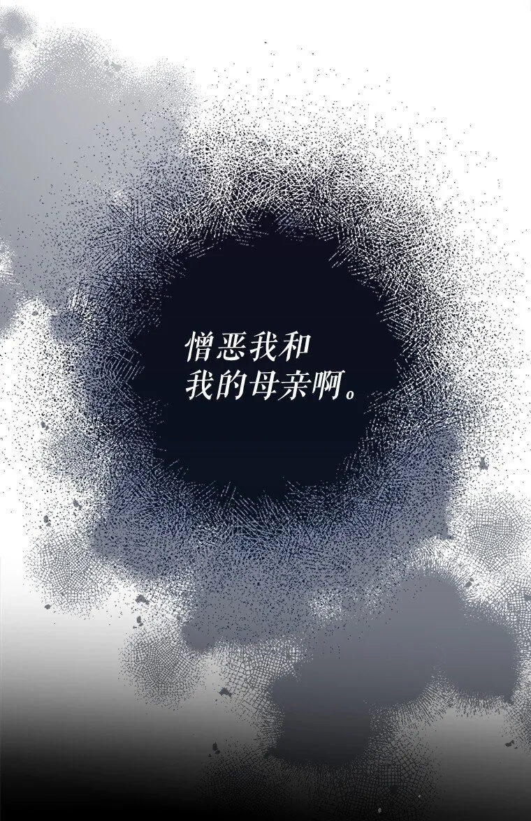 2. 大梦先觉 第85页