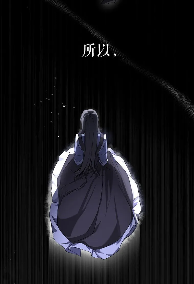 2. 大梦先觉 第87页