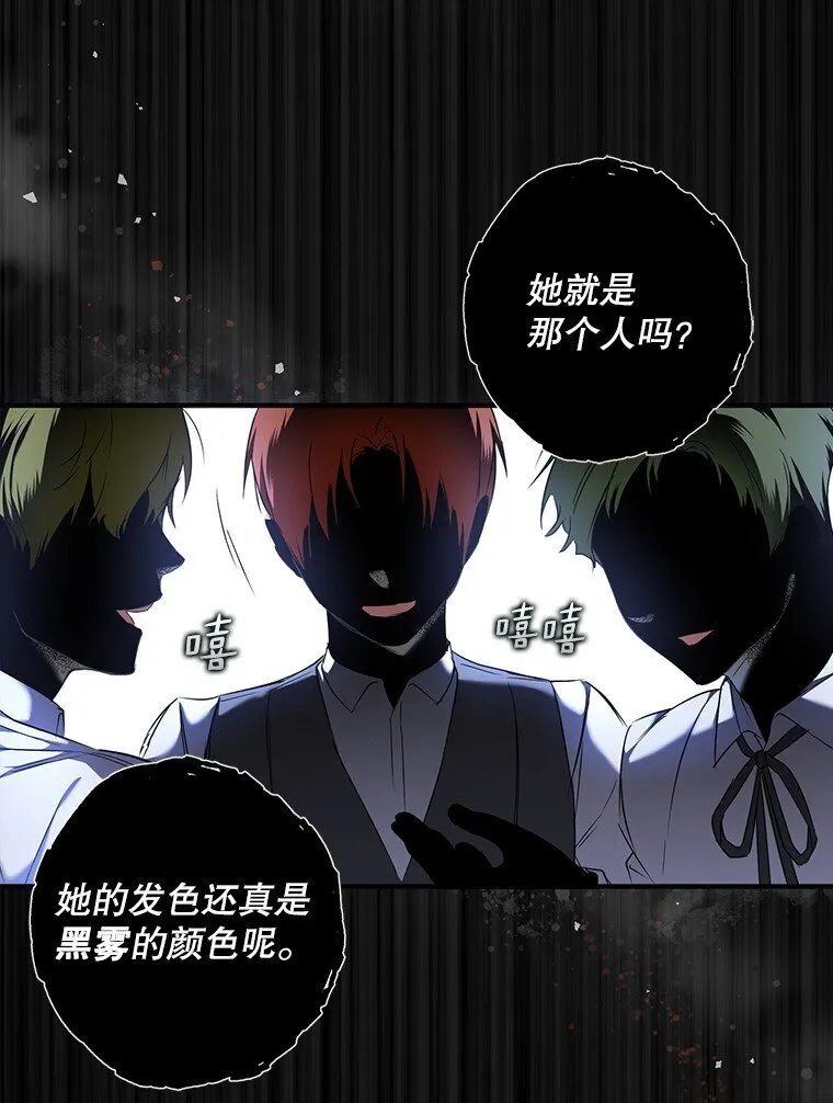 2. 大梦先觉 第88页
