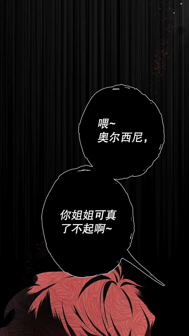 2. 大梦先觉 第89页