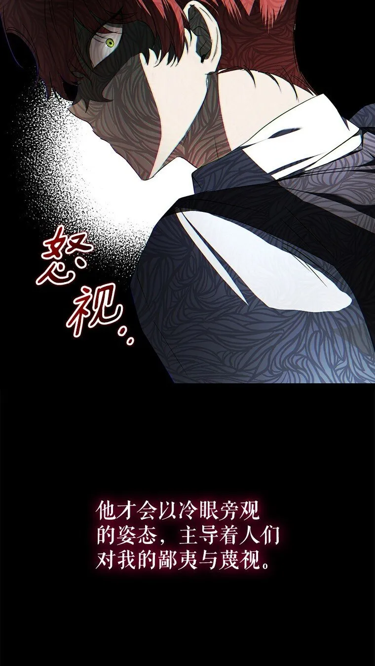 2. 大梦先觉 第90页