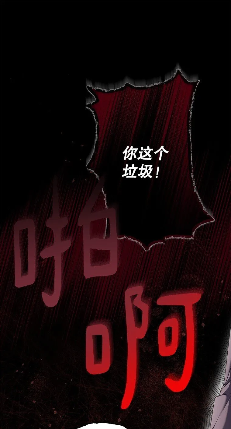 2. 大梦先觉 第91页