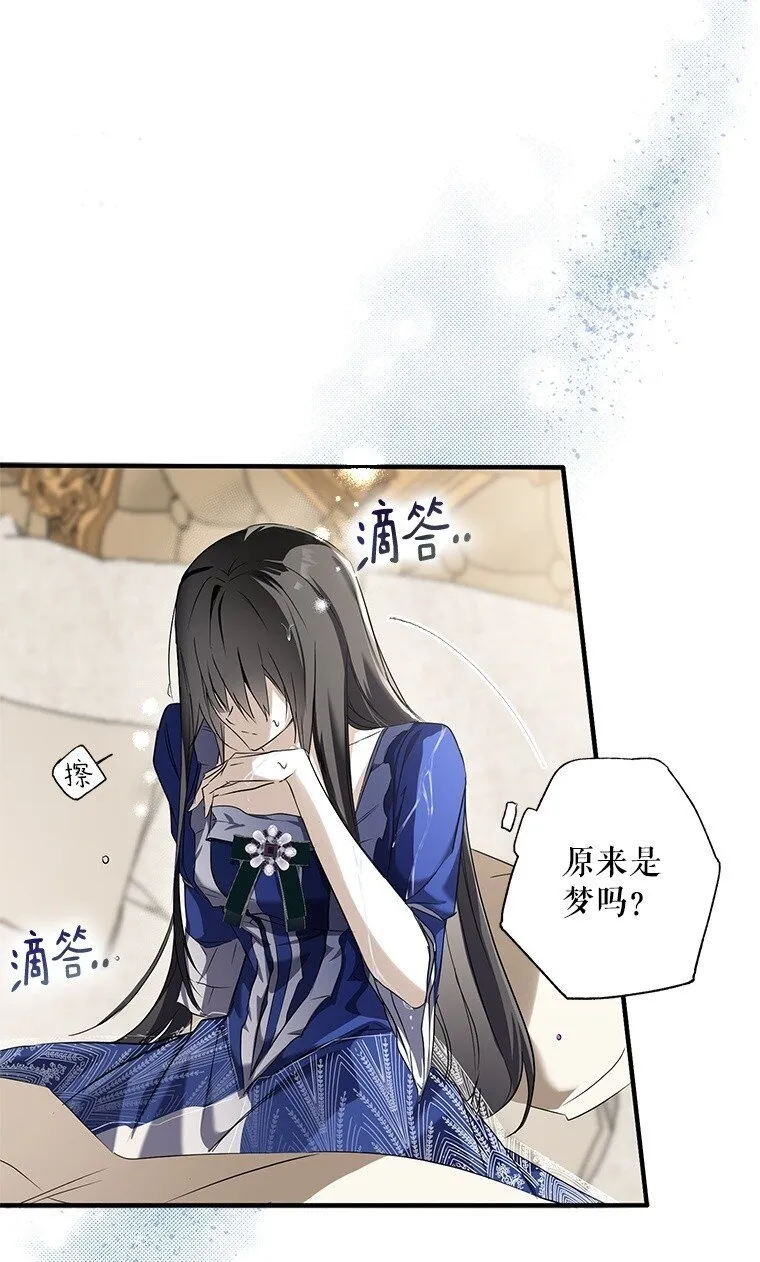 2. 大梦先觉 第100页