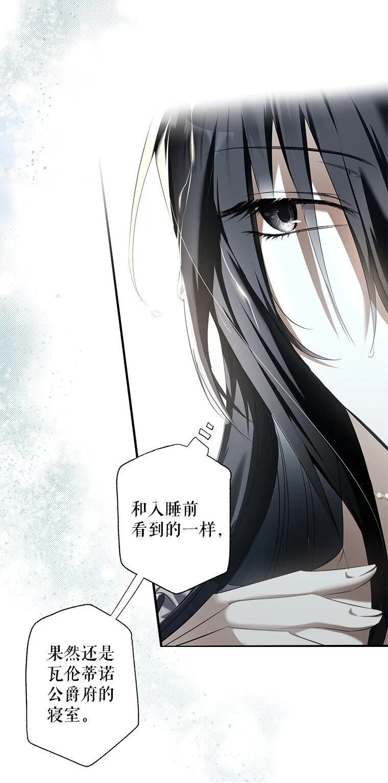 2. 大梦先觉 第101页