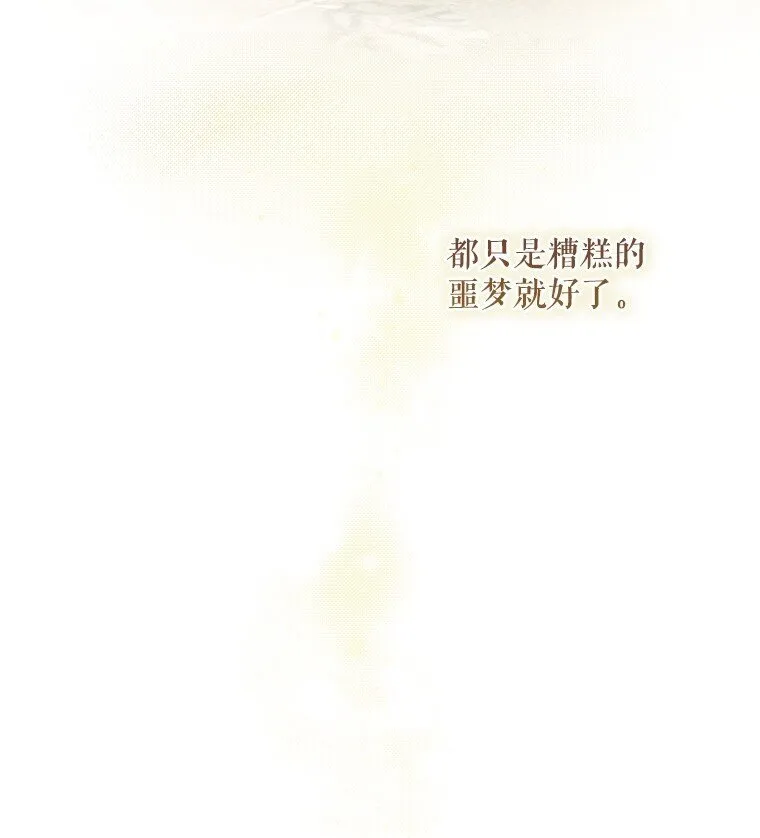 2. 大梦先觉 第103页