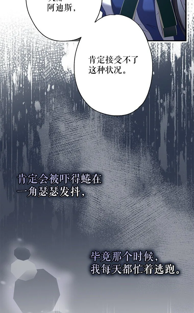 2. 大梦先觉 第106页