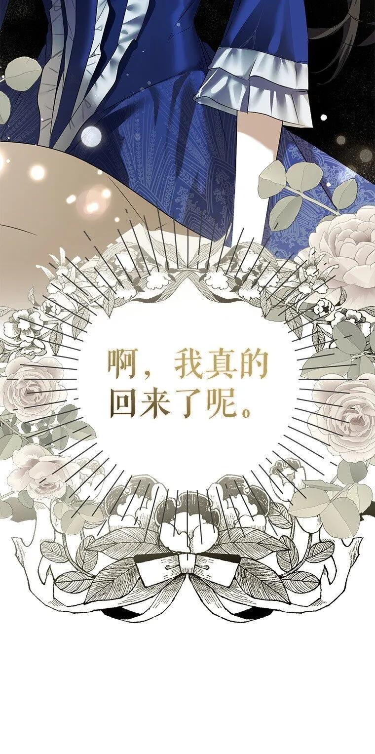 2. 大梦先觉 第110页