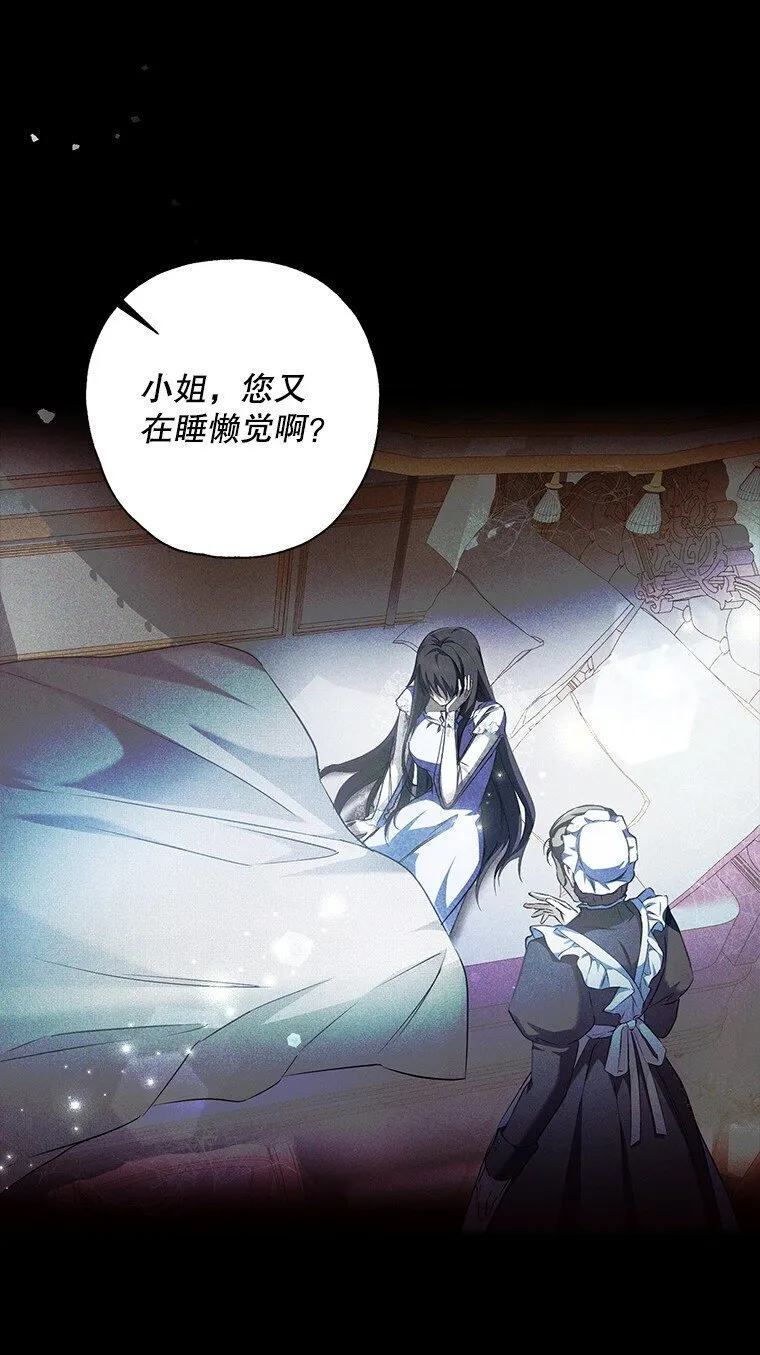 3. 先声夺人 第3页
