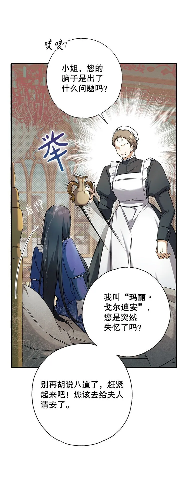 3. 先声夺人 第8页