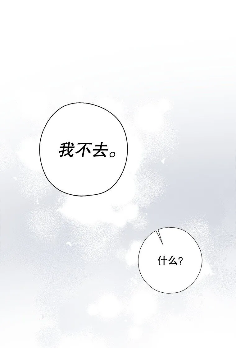 3. 先声夺人 第11页