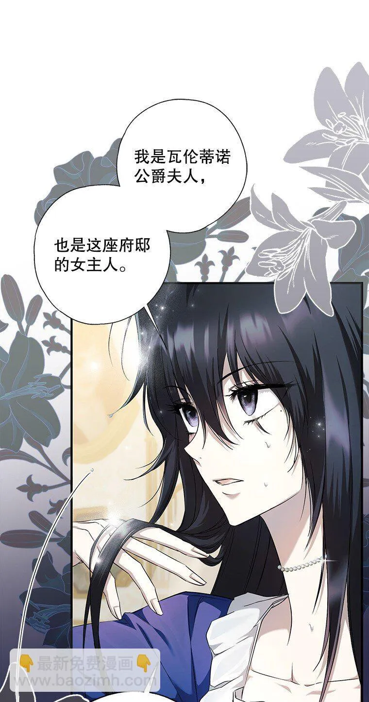 3. 先声夺人 第17页