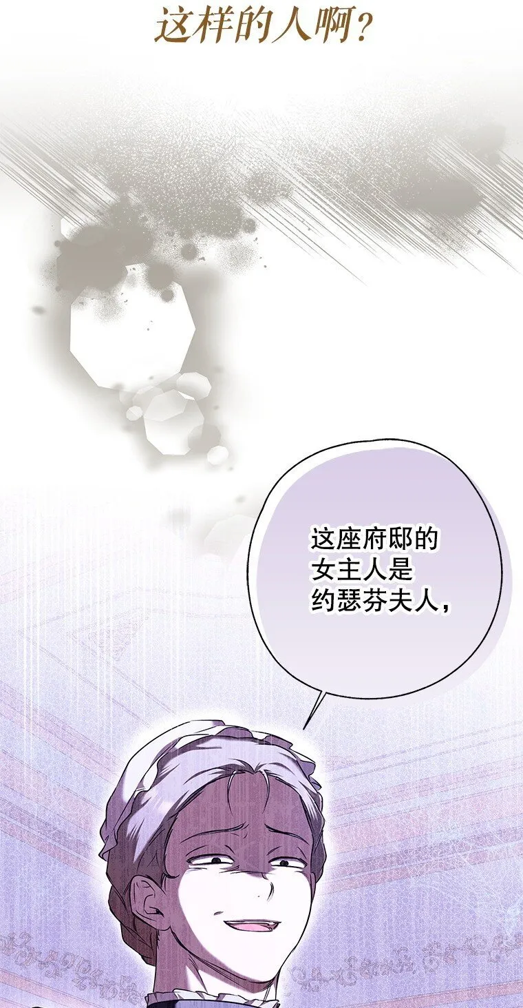 3. 先声夺人 第24页