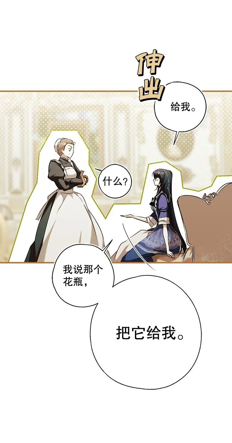 3. 先声夺人 第27页