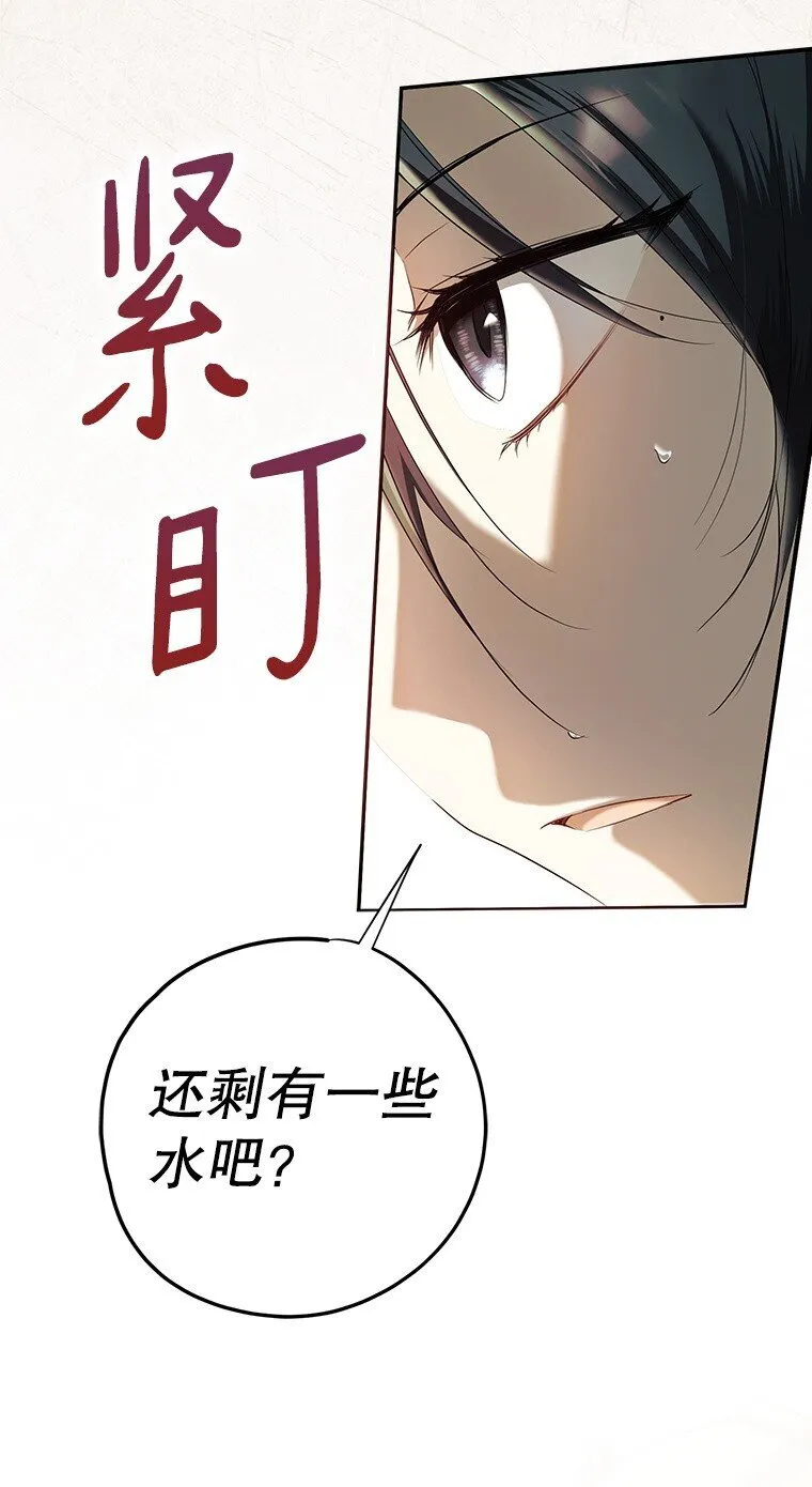 3. 先声夺人 第29页