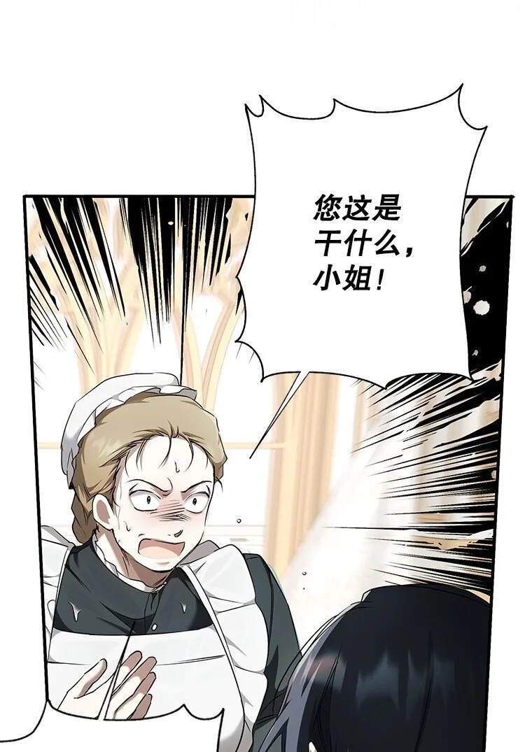 3. 先声夺人 第38页