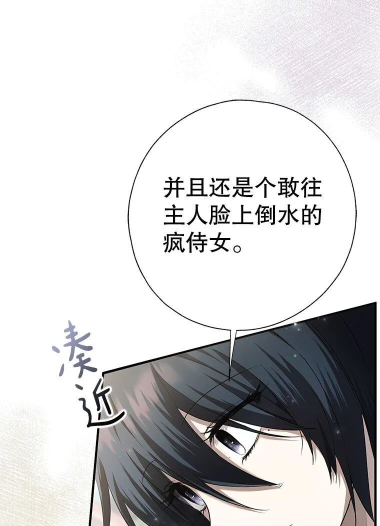 3. 先声夺人 第40页