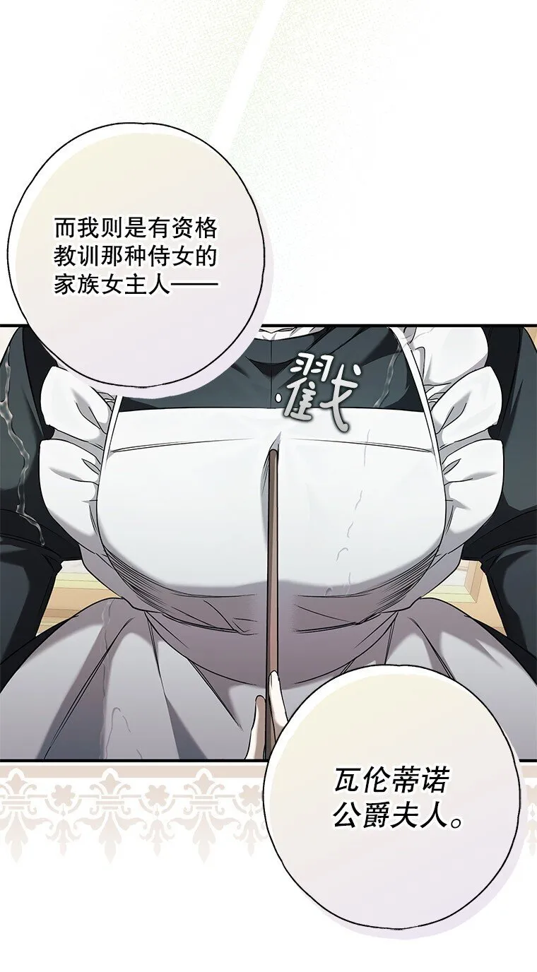 3. 先声夺人 第42页