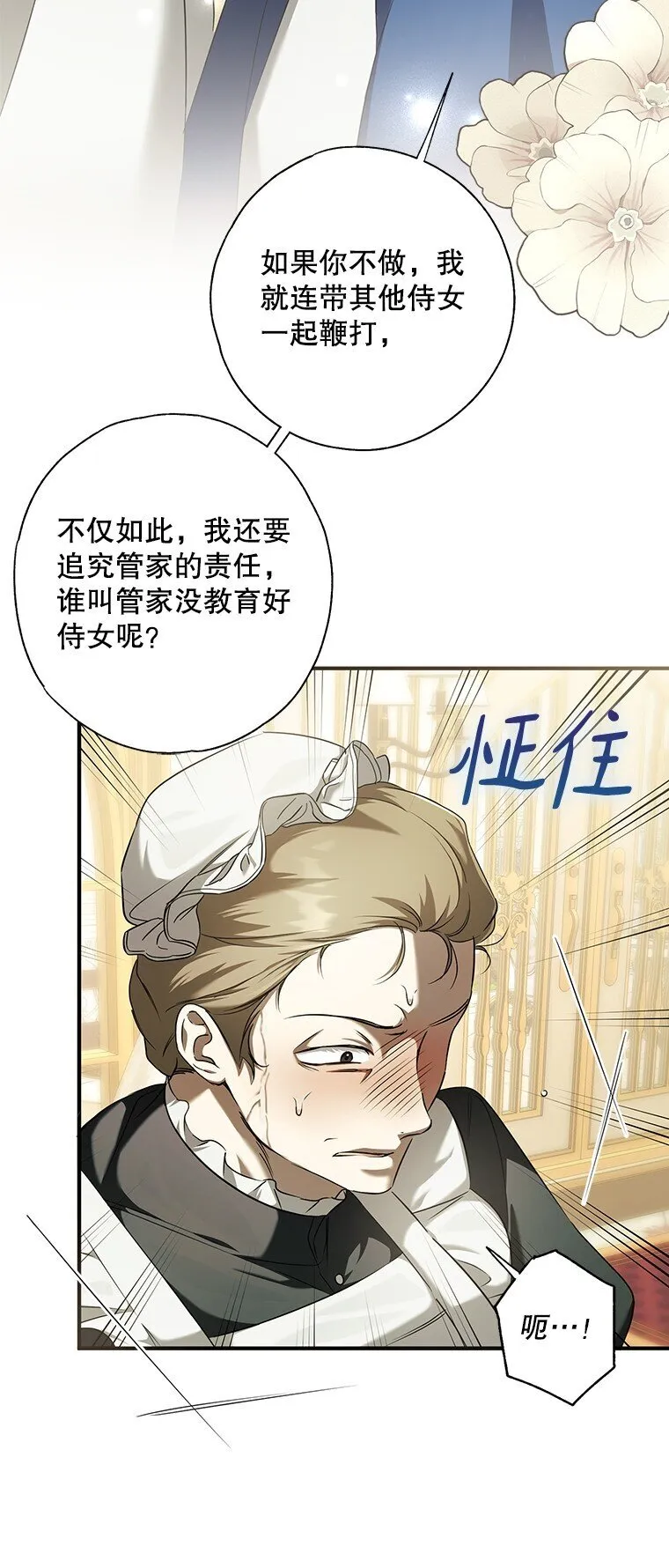 3. 先声夺人 第44页