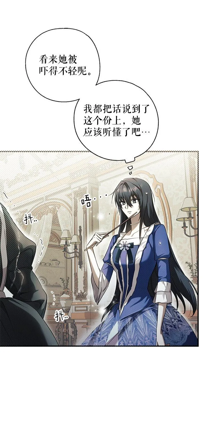 3. 先声夺人 第48页