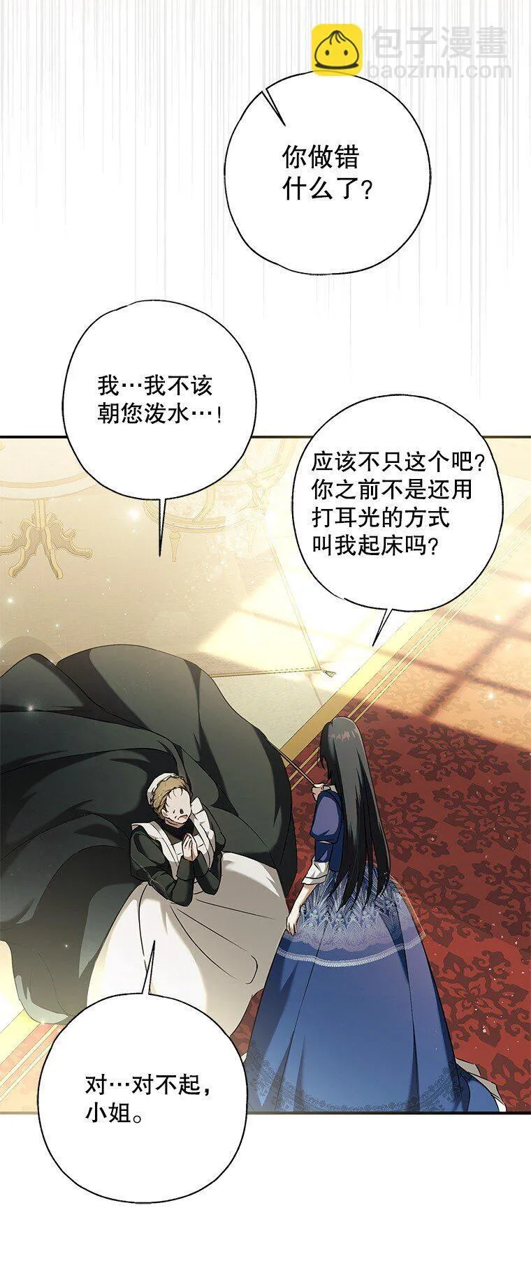 3. 先声夺人 第60页