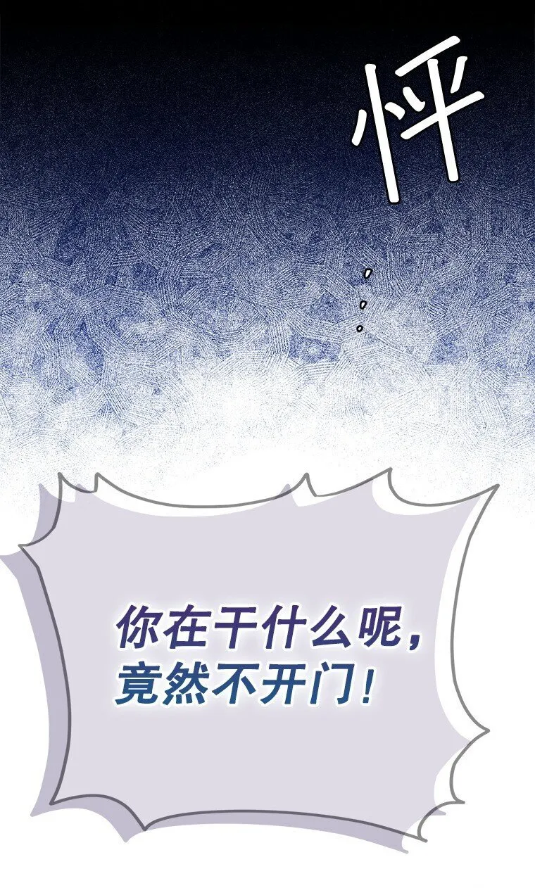 3. 先声夺人 第82页