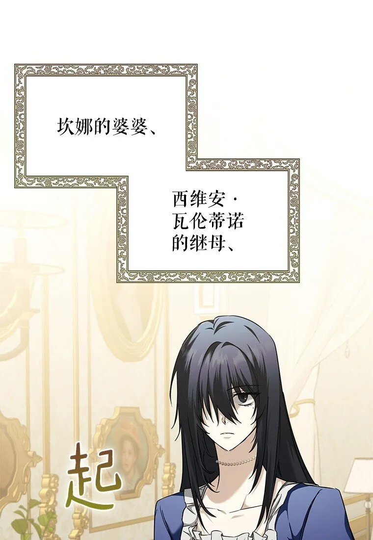 3. 先声夺人 第87页