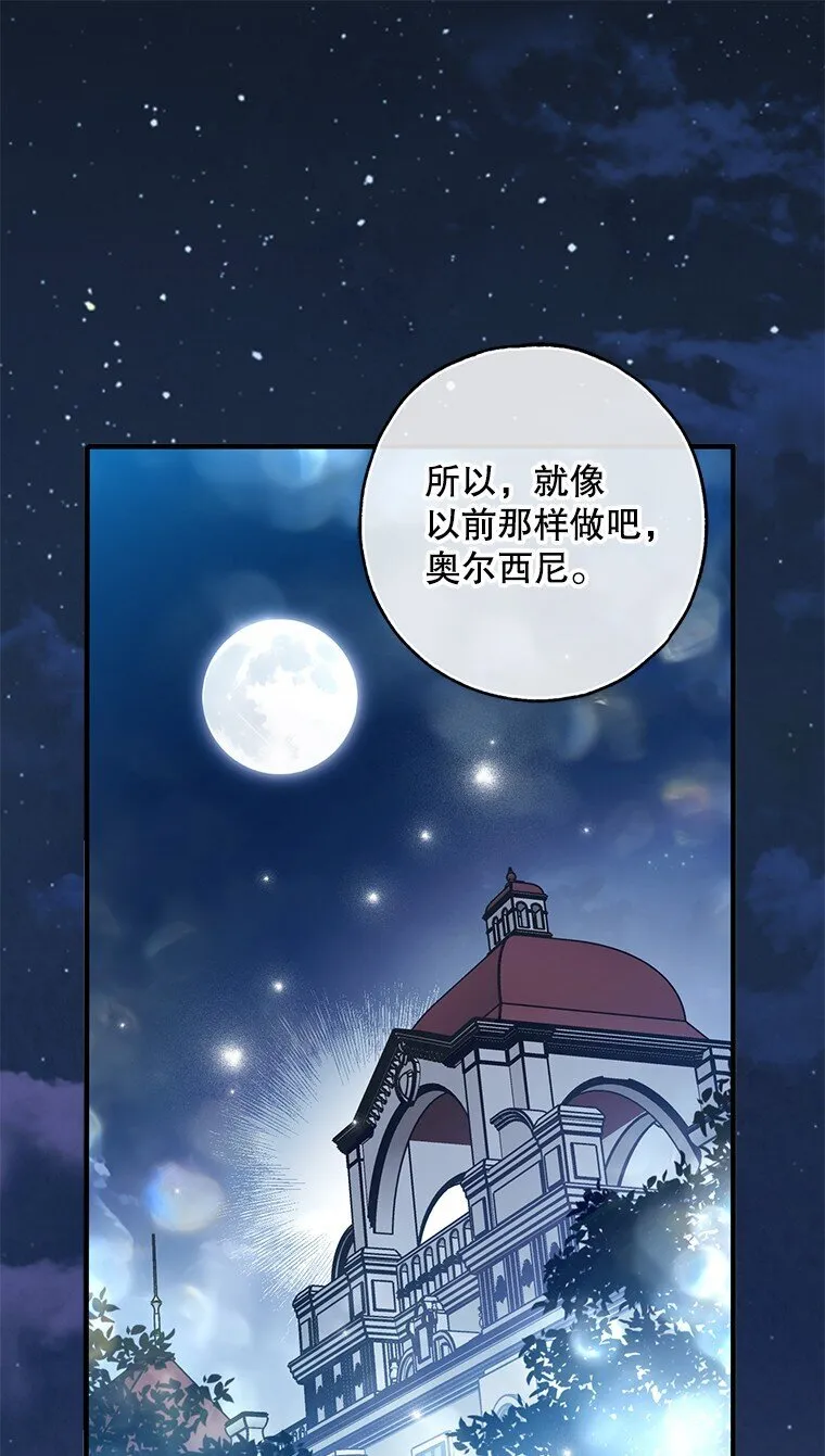 26 欲加之辞 第1页
