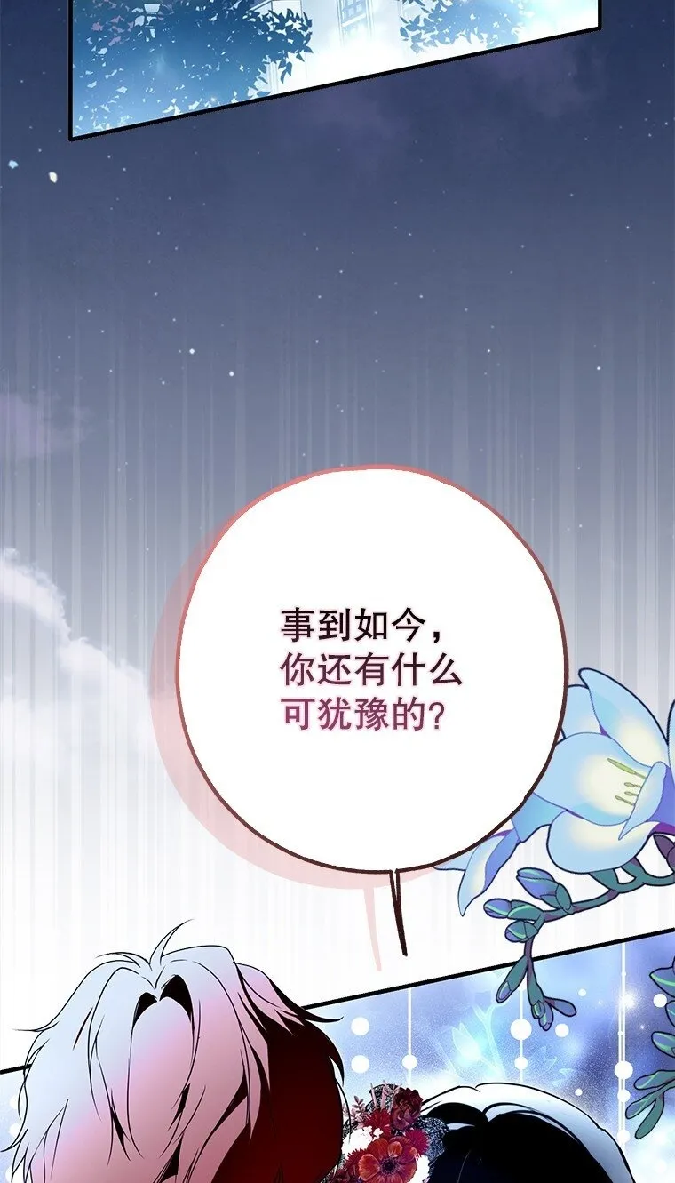 26 欲加之辞 第2页